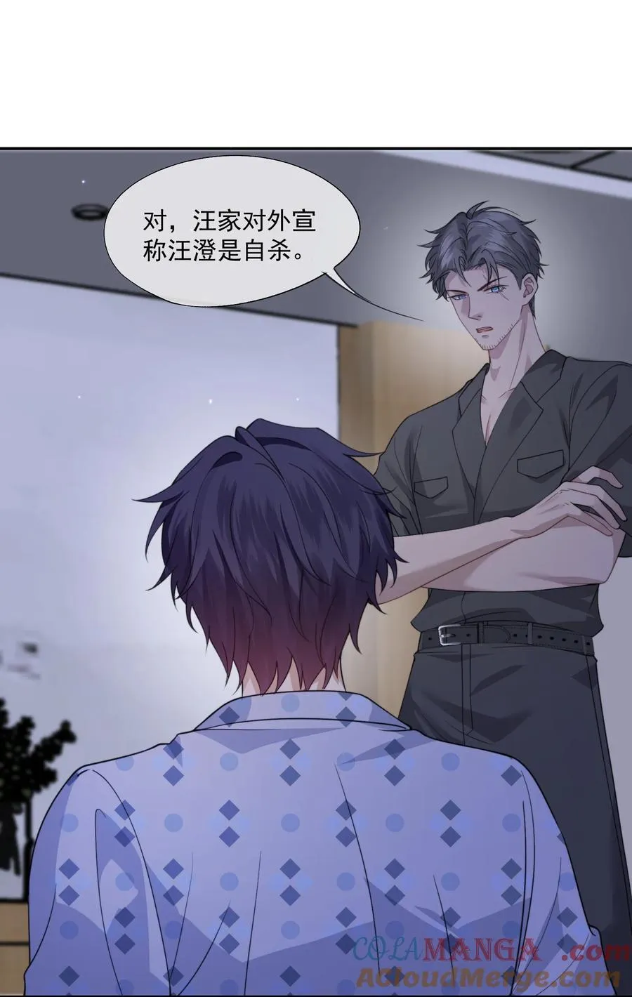 第59话 就是要他们狗咬狗 第33页