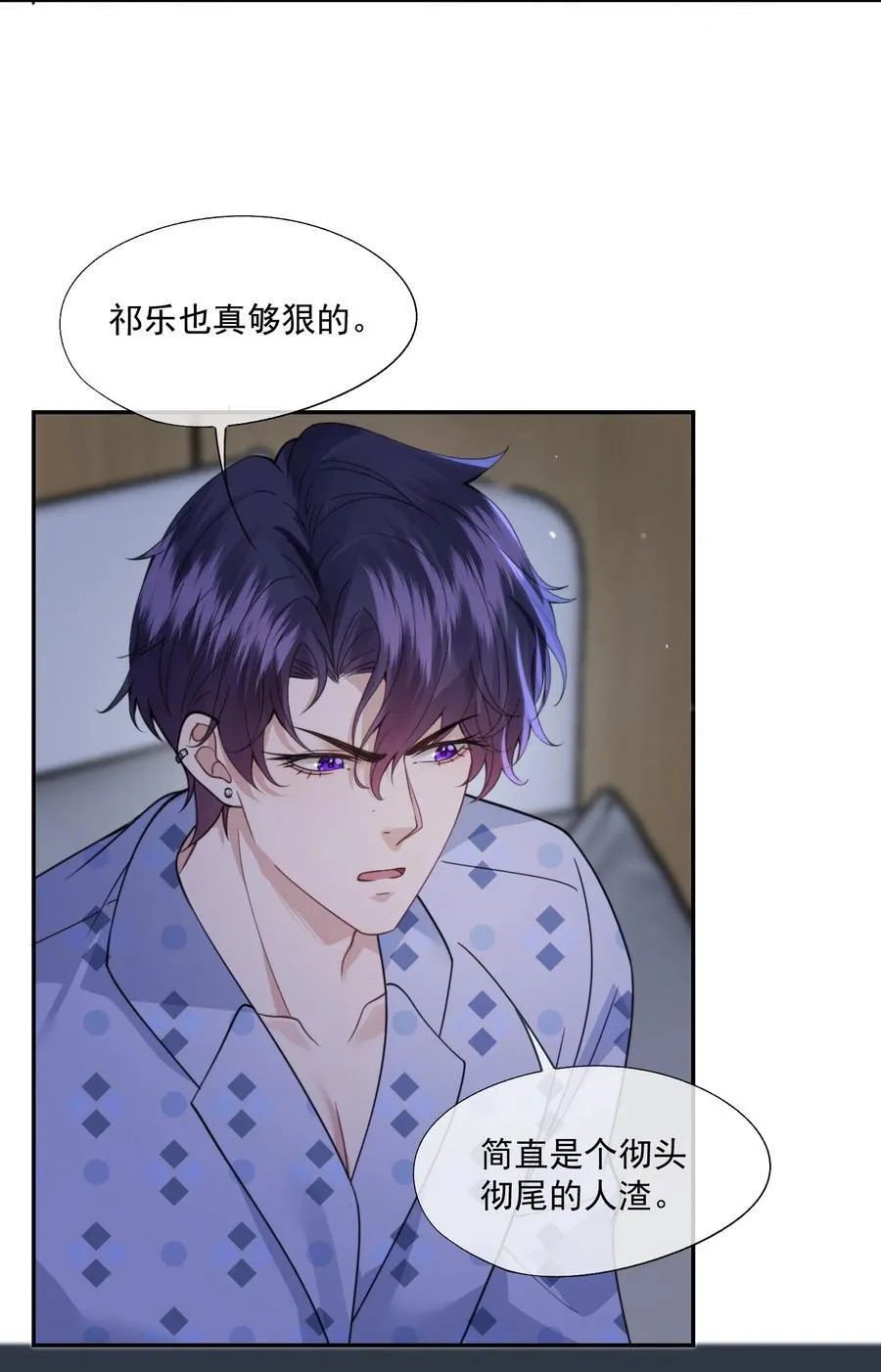 第59话 就是要他们狗咬狗 第34页