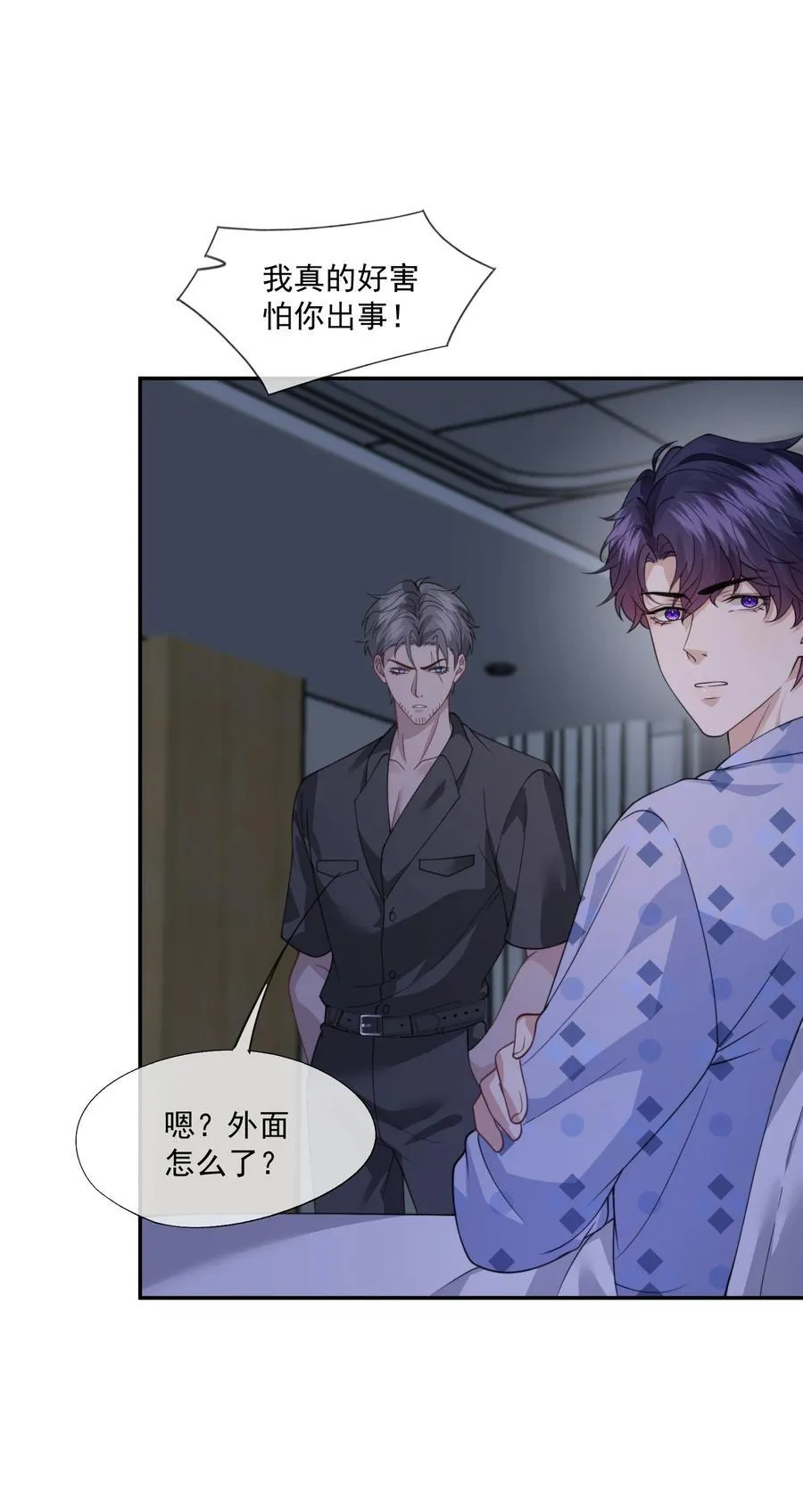 第59话 就是要他们狗咬狗 第38页
