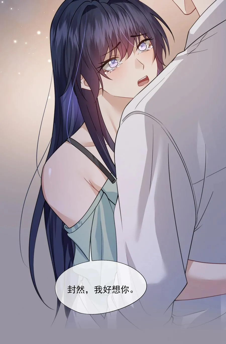 第59话 就是要他们狗咬狗 第42页