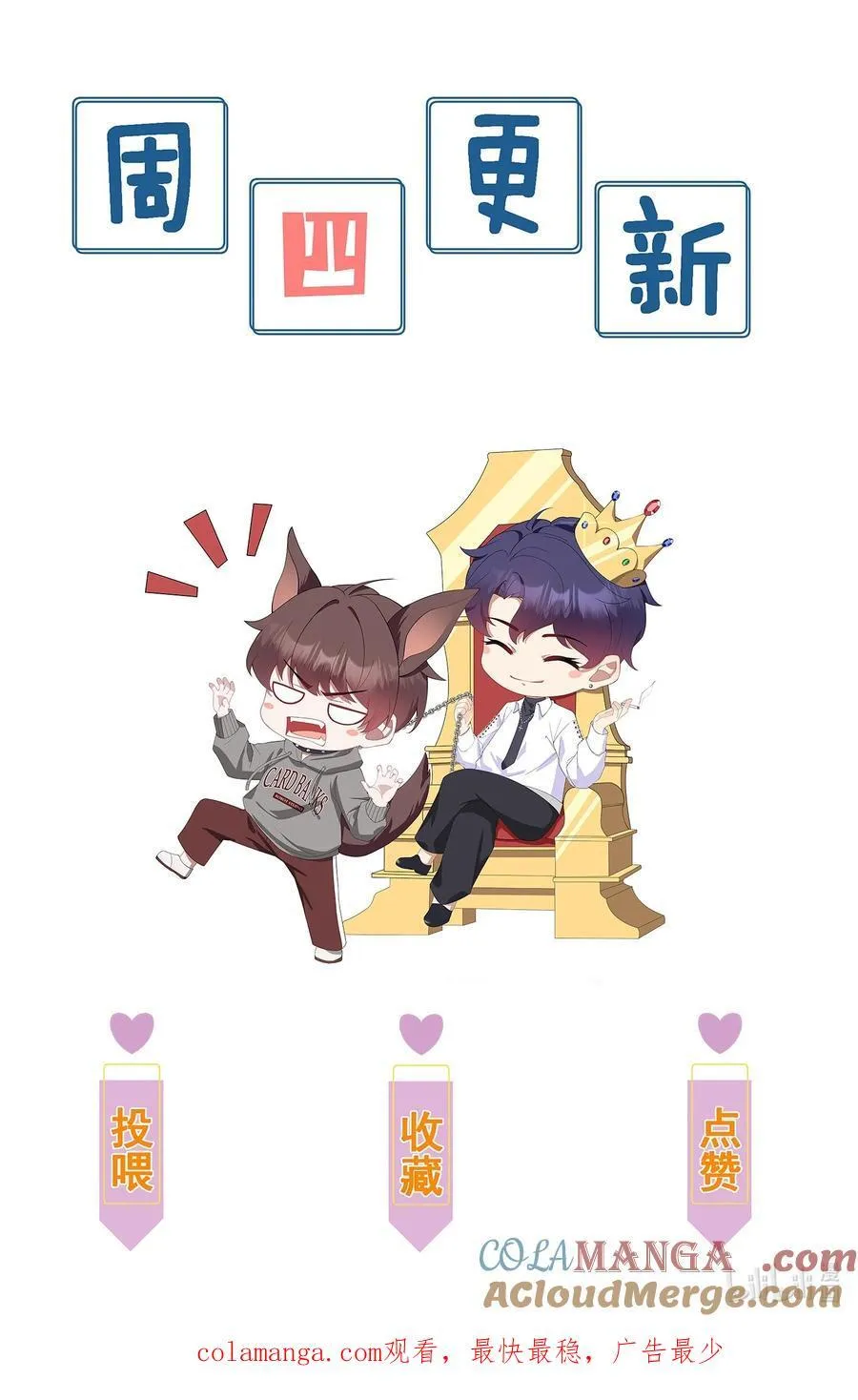 第59话 就是要他们狗咬狗 第43页