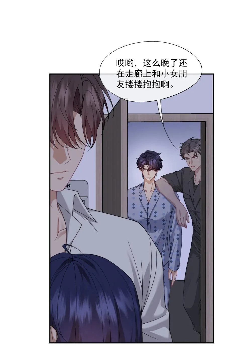 第60话 就算恨也只能恨我 第2页