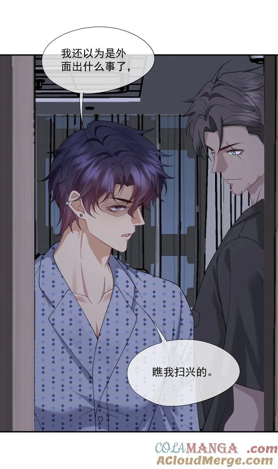 第60话 就算恨也只能恨我 第5页