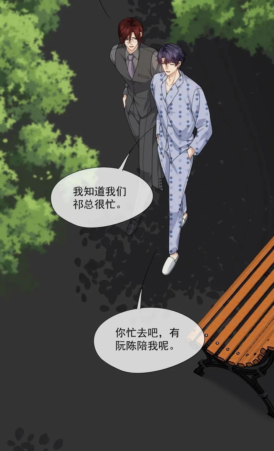 第60话 就算恨也只能恨我 第20页