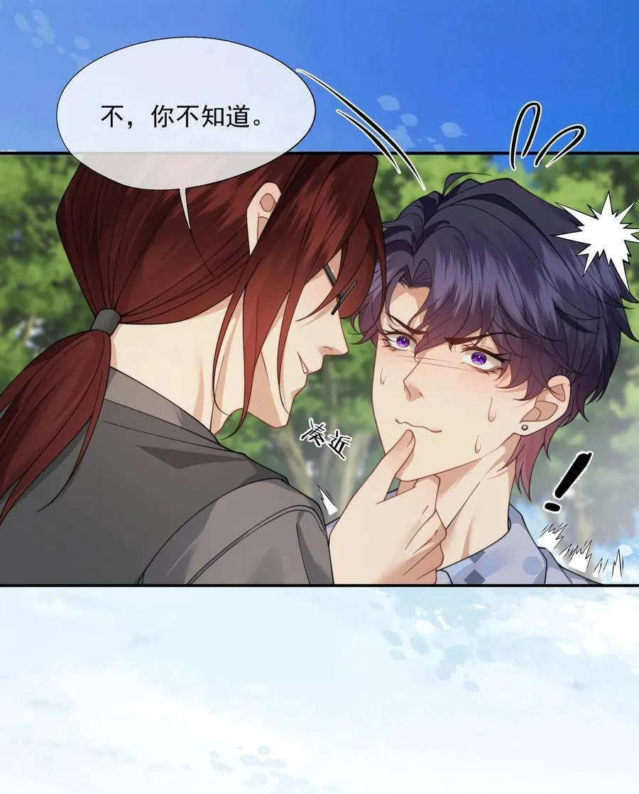 第60话 就算恨也只能恨我 第22页