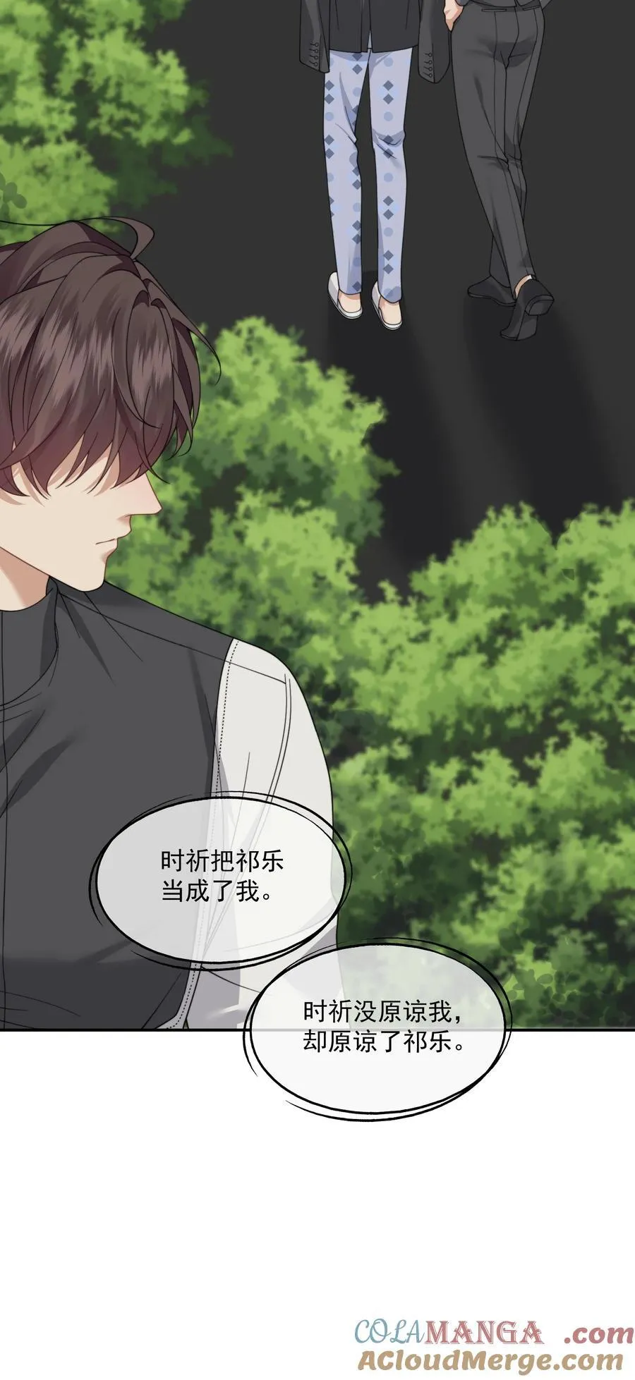 第60话 就算恨也只能恨我 第27页