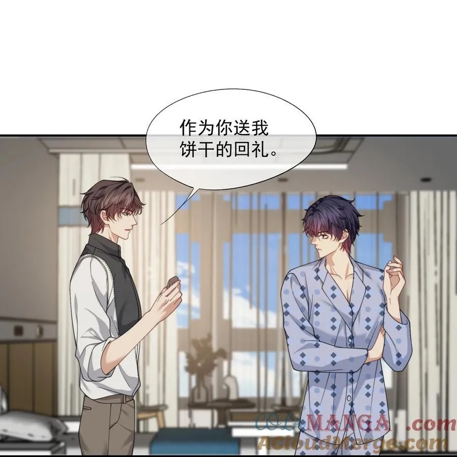 第60话 就算恨也只能恨我 第33页