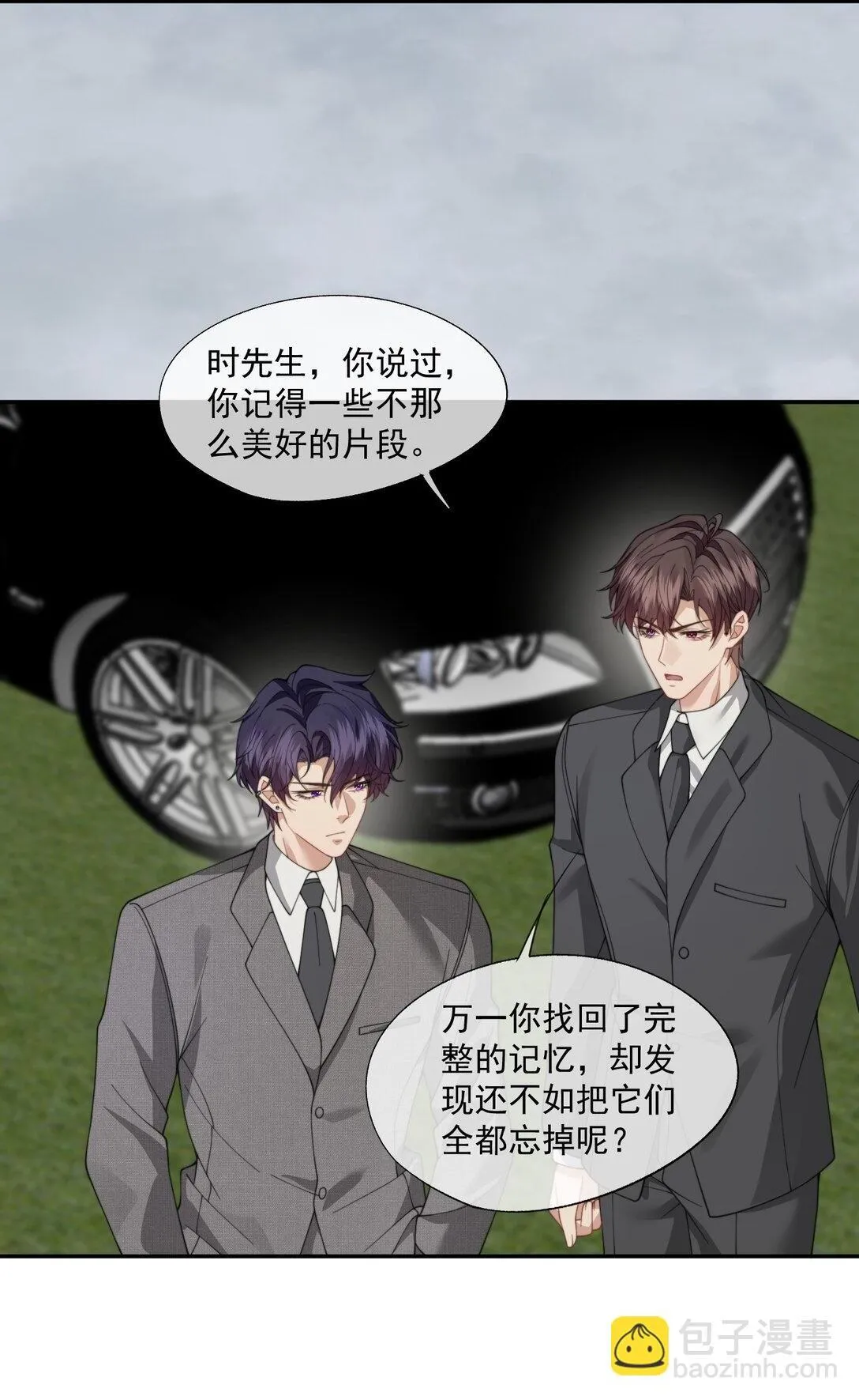 第61话 我会让他重新爱上我 第3页