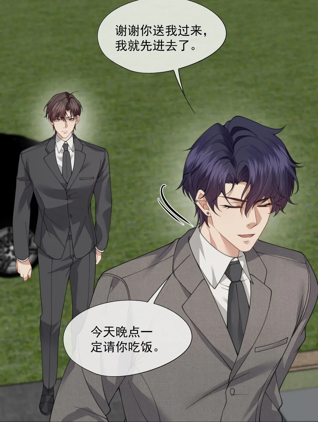第61话 我会让他重新爱上我 第5页