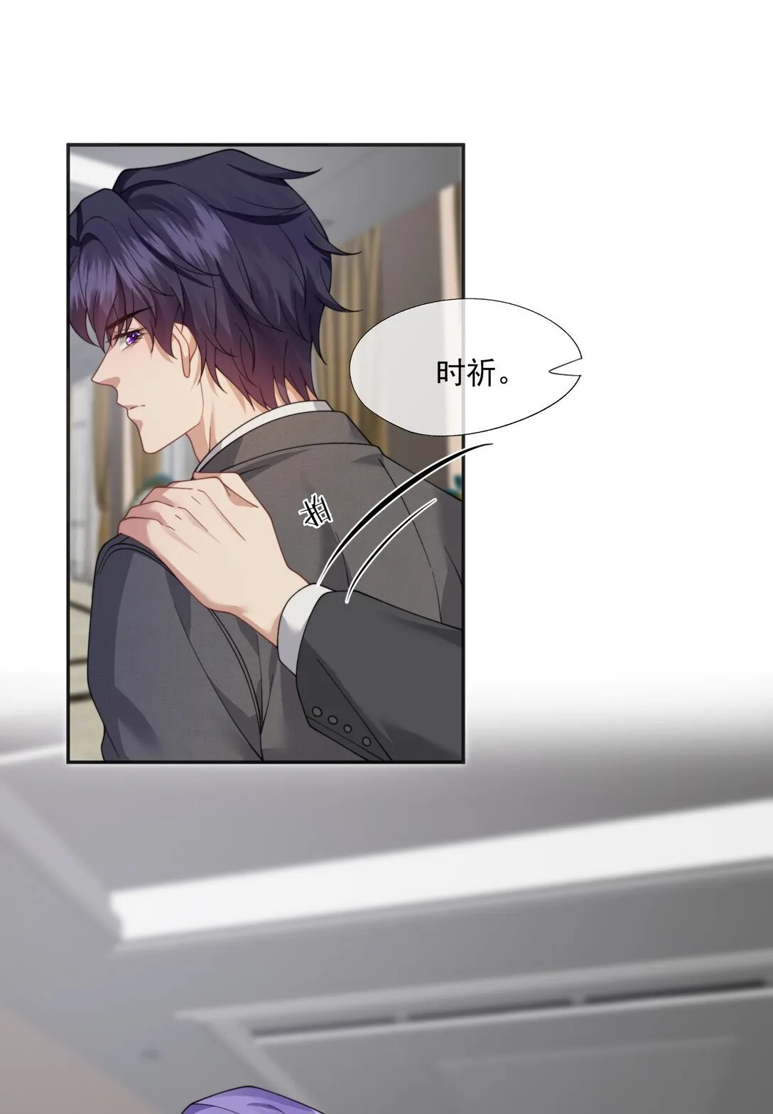 第61话 我会让他重新爱上我 第11页
