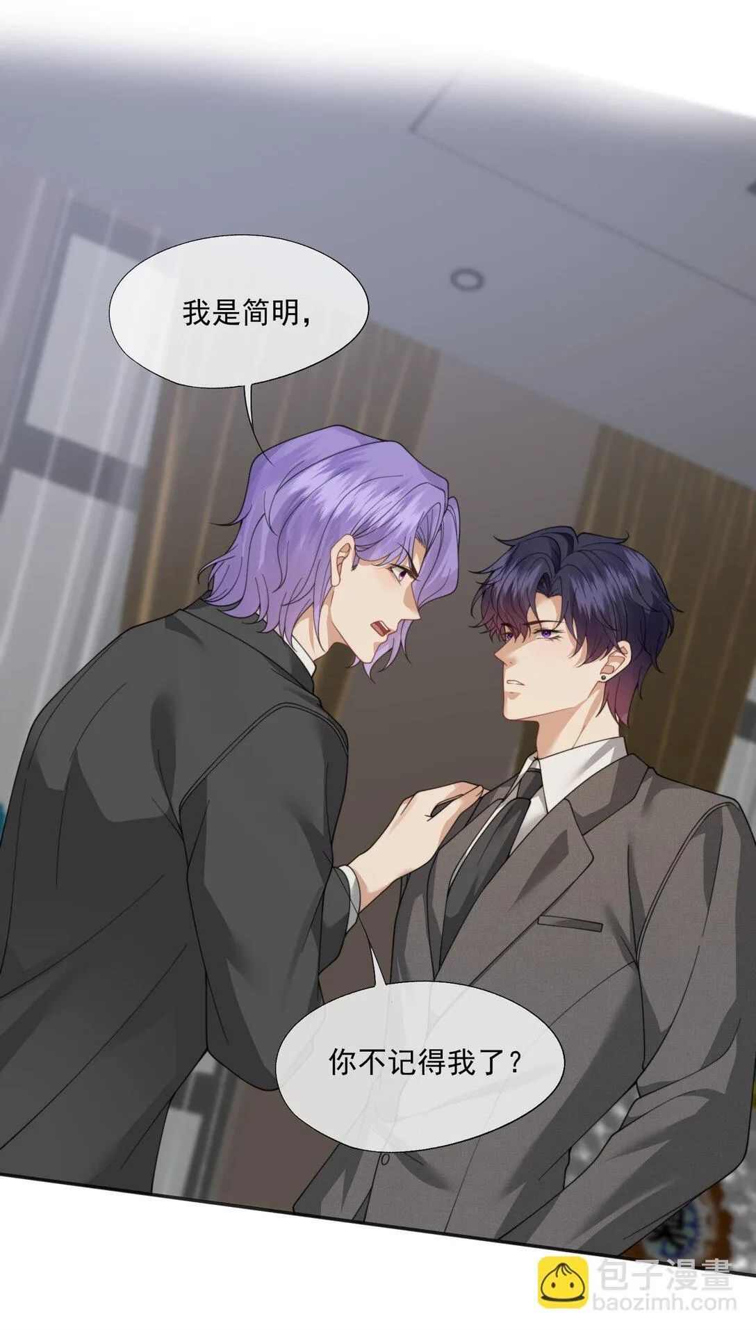 第61话 我会让他重新爱上我 第14页