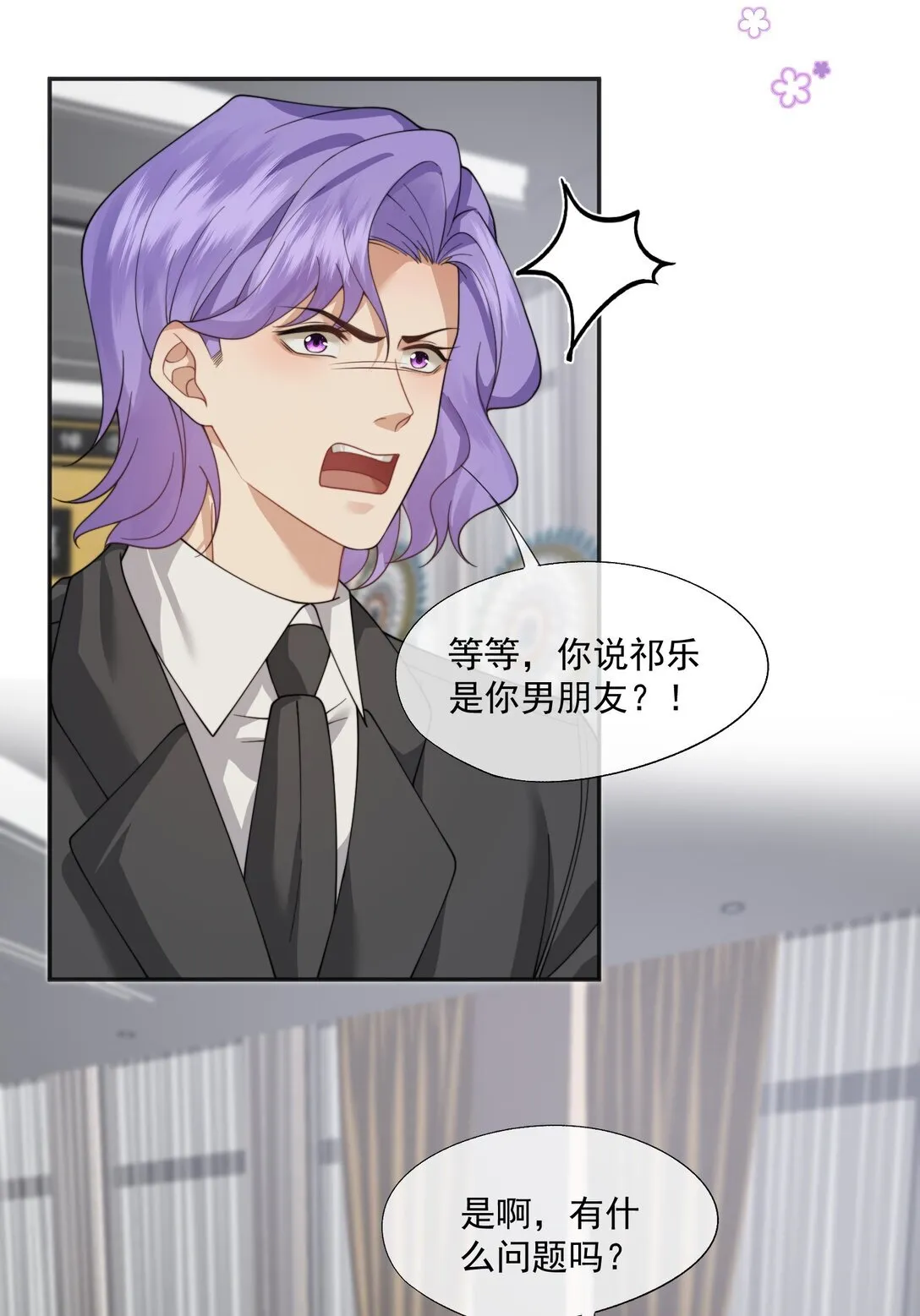第61话 我会让他重新爱上我 第16页