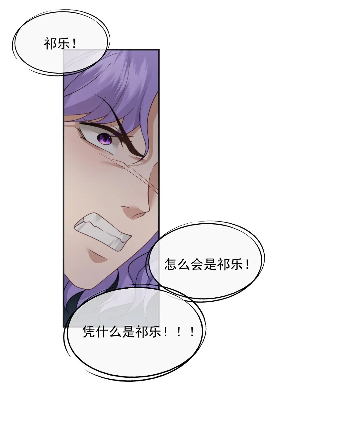 第61话 我会让他重新爱上我 第18页