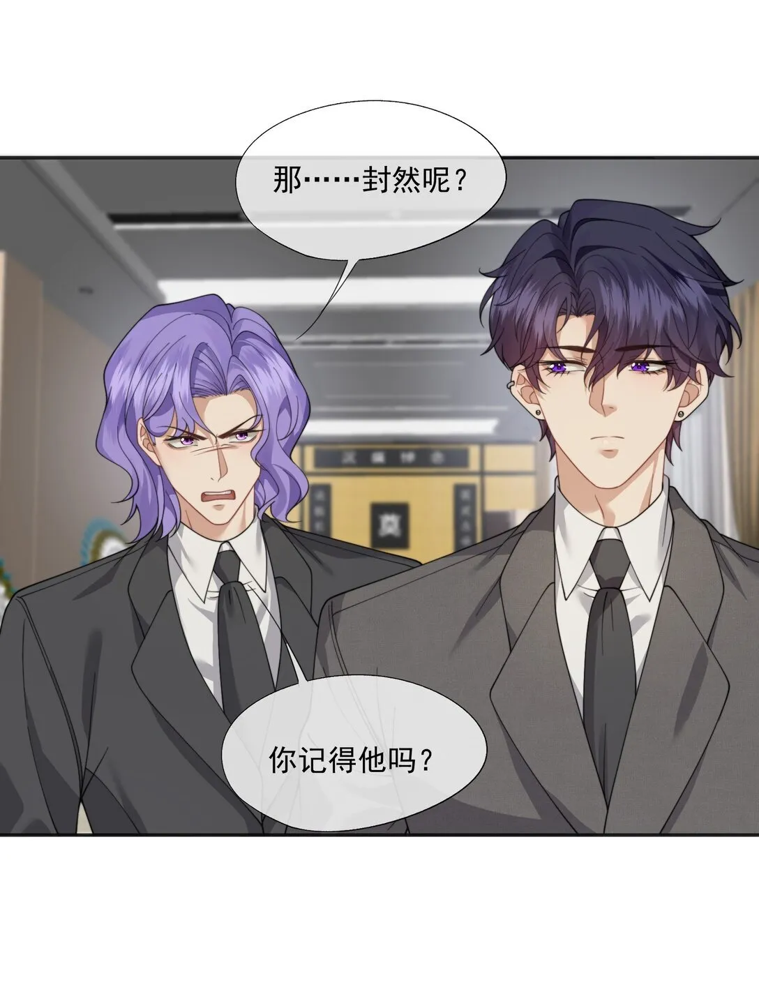 第61话 我会让他重新爱上我 第19页
