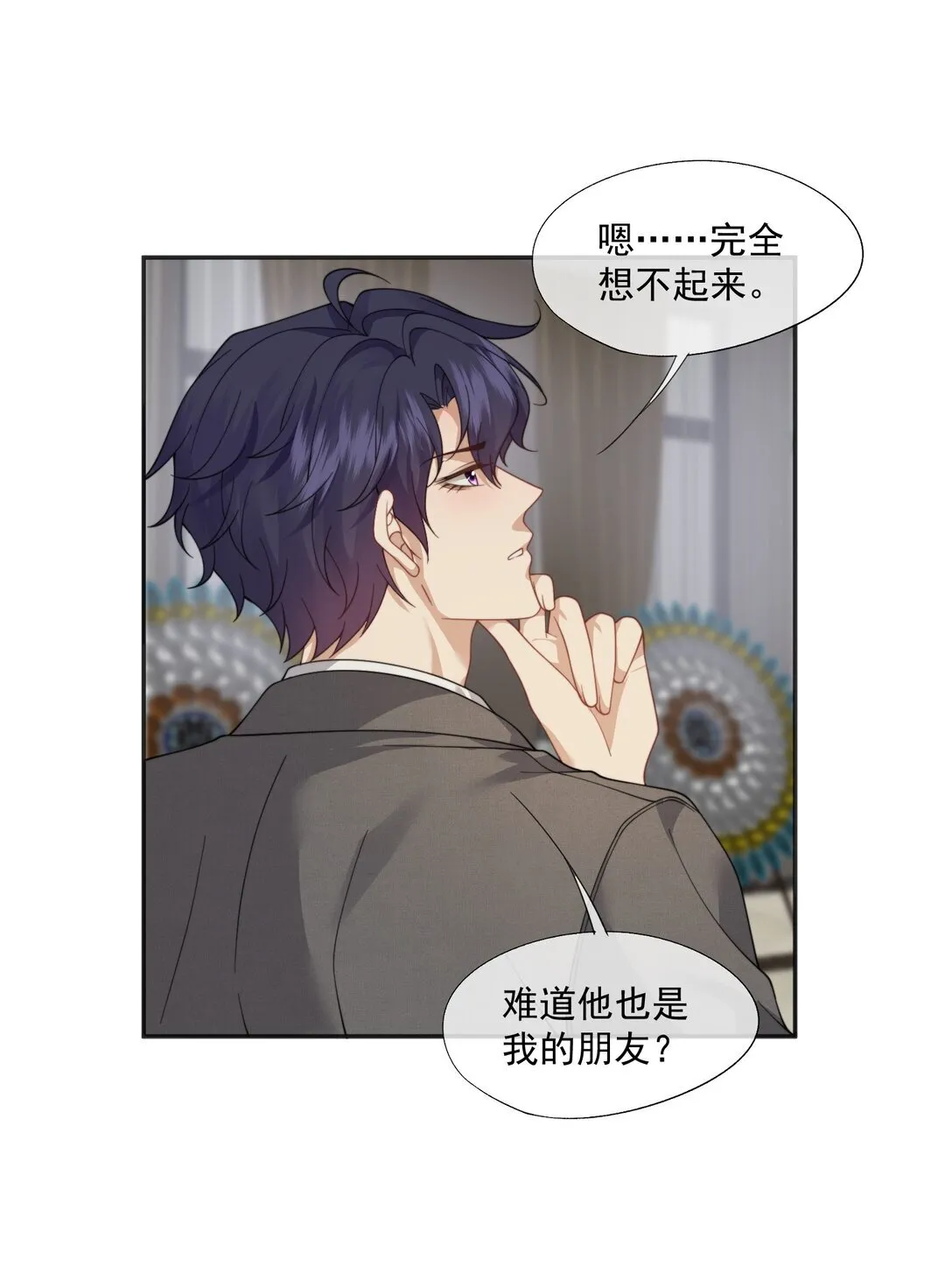 第61话 我会让他重新爱上我 第20页