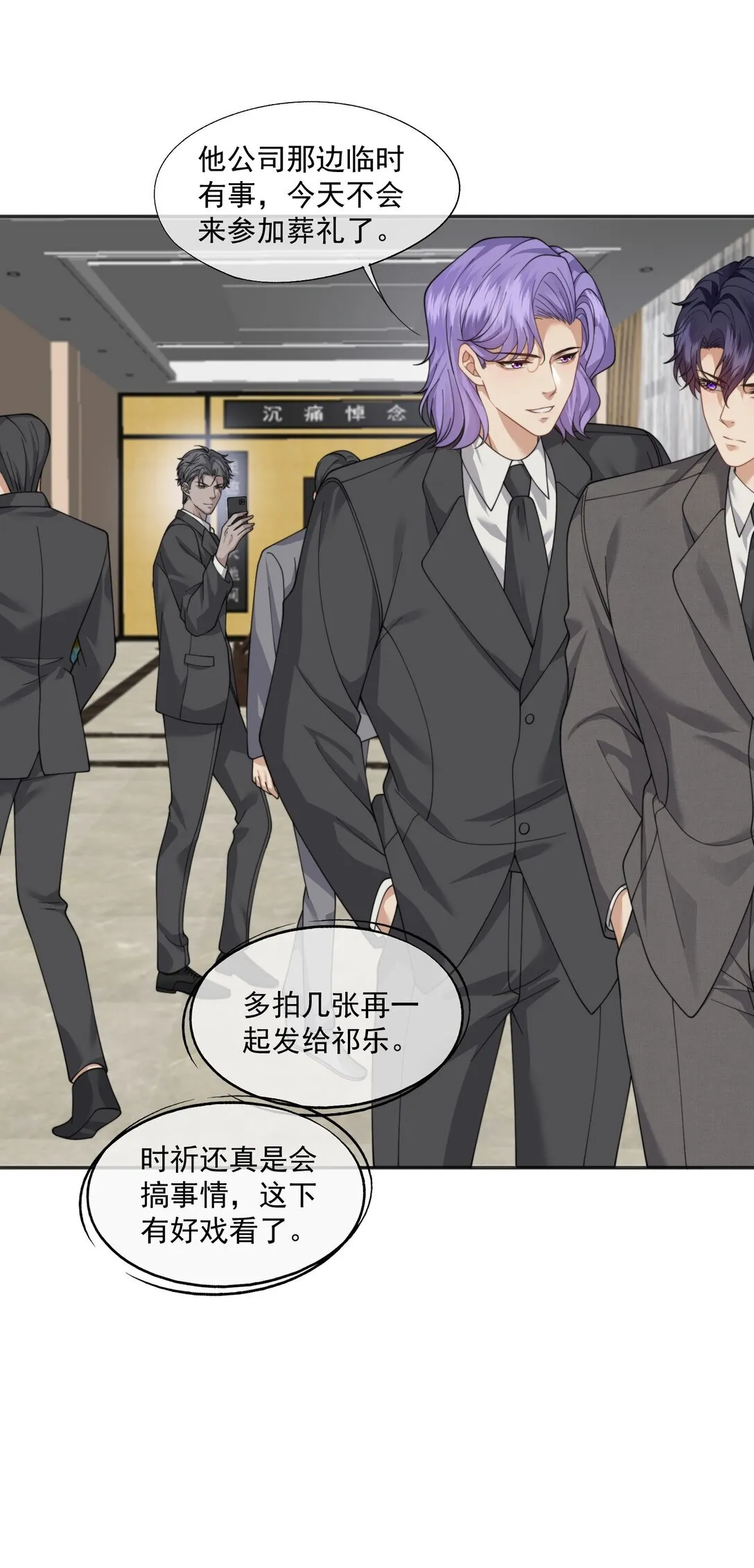 第61话 我会让他重新爱上我 第23页