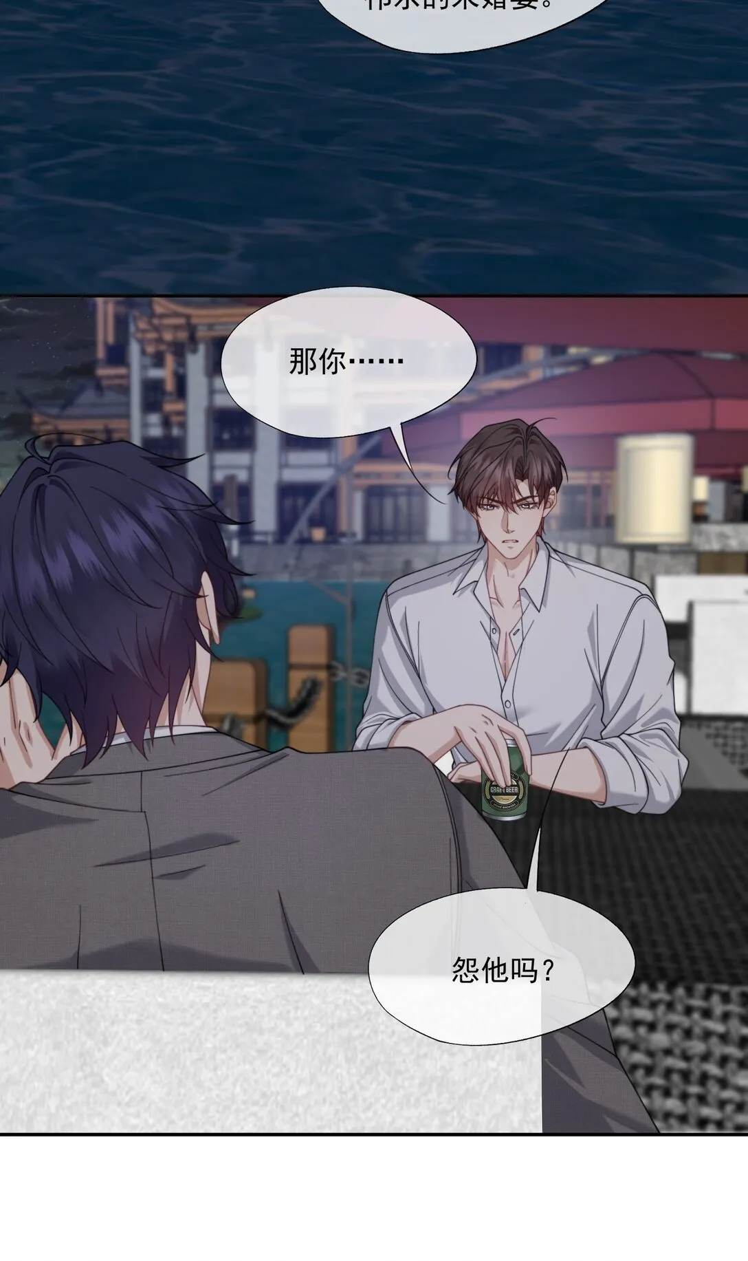 第61话 我会让他重新爱上我 第25页