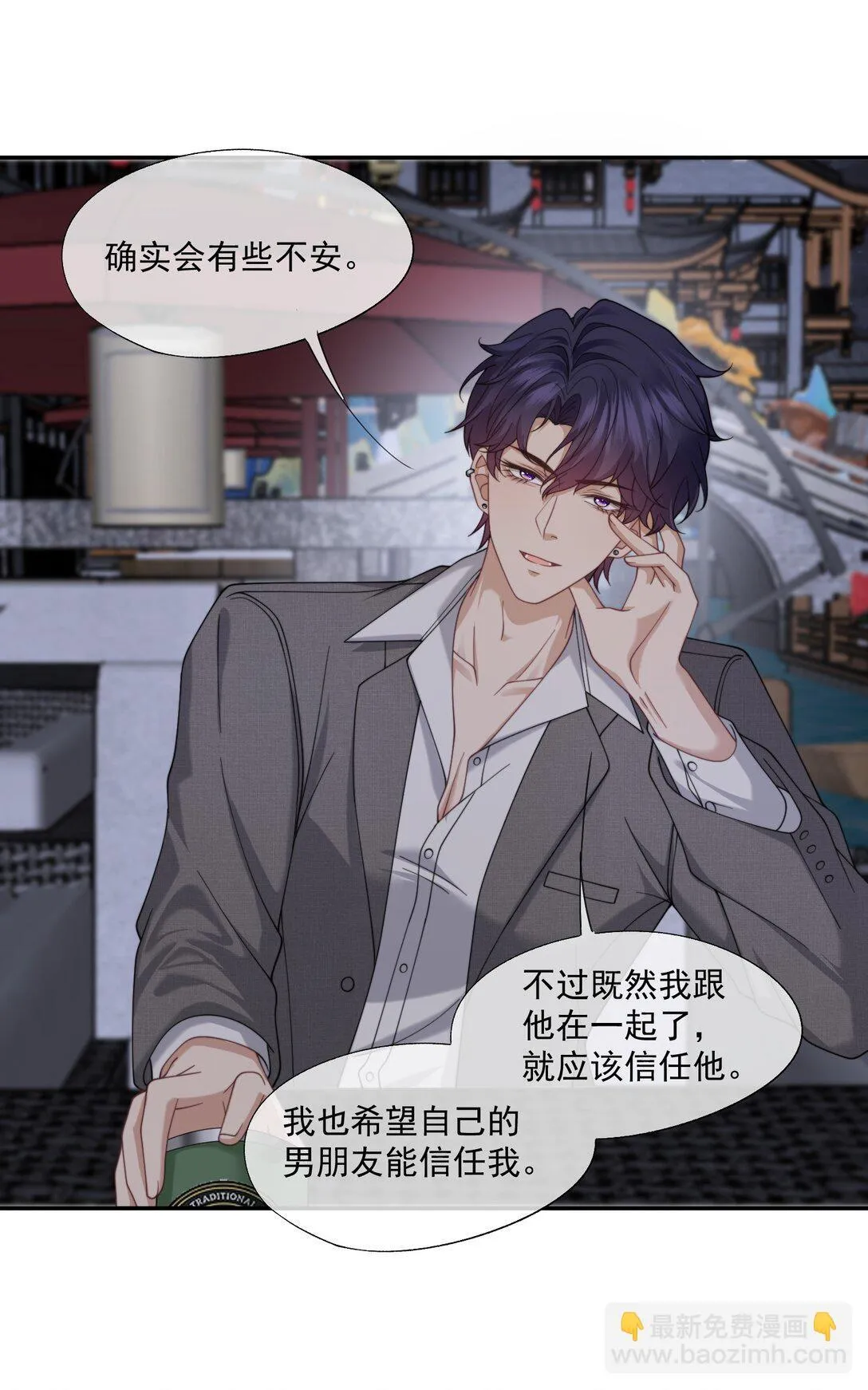 第61话 我会让他重新爱上我 第26页