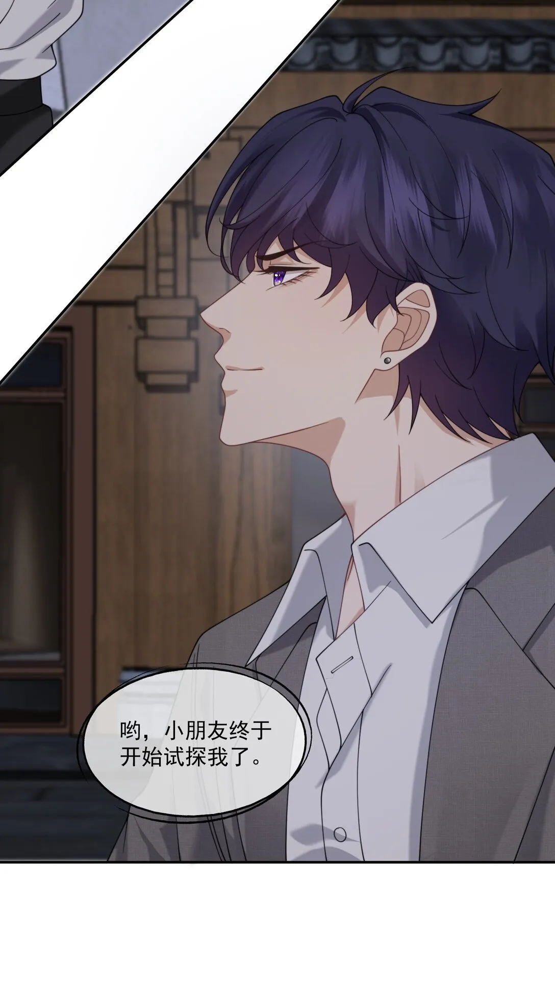 第61话 我会让他重新爱上我 第29页