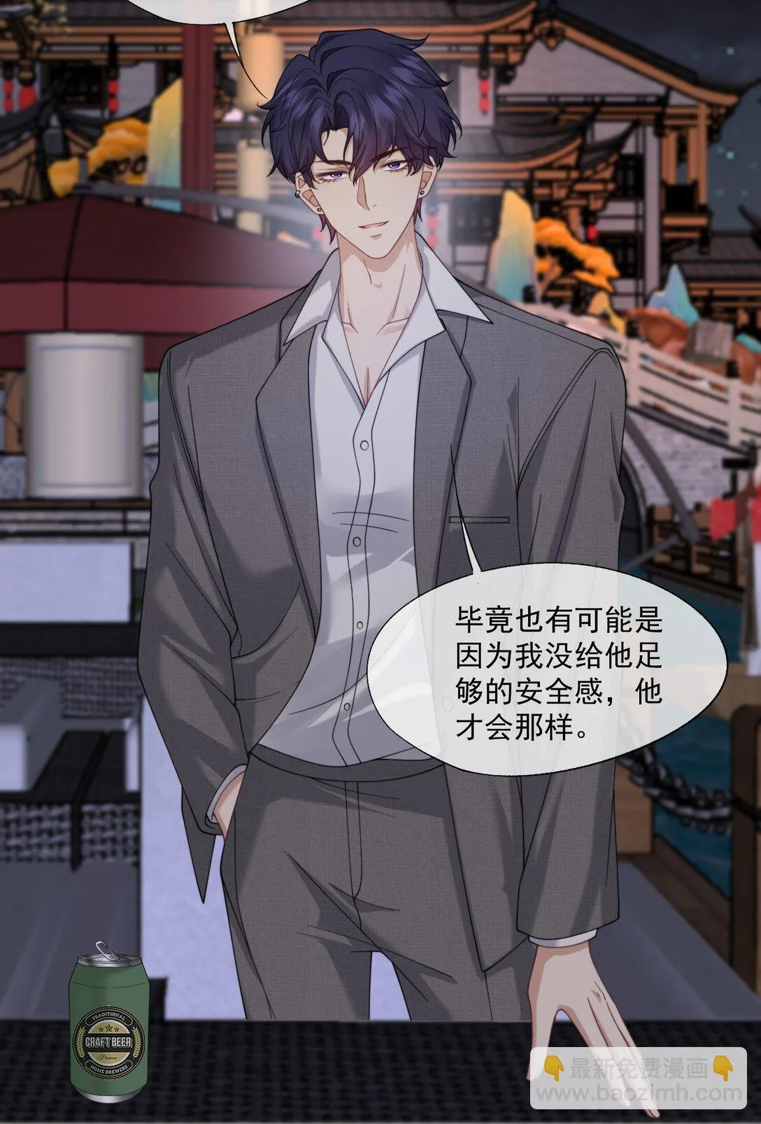 第61话 我会让他重新爱上我 第31页