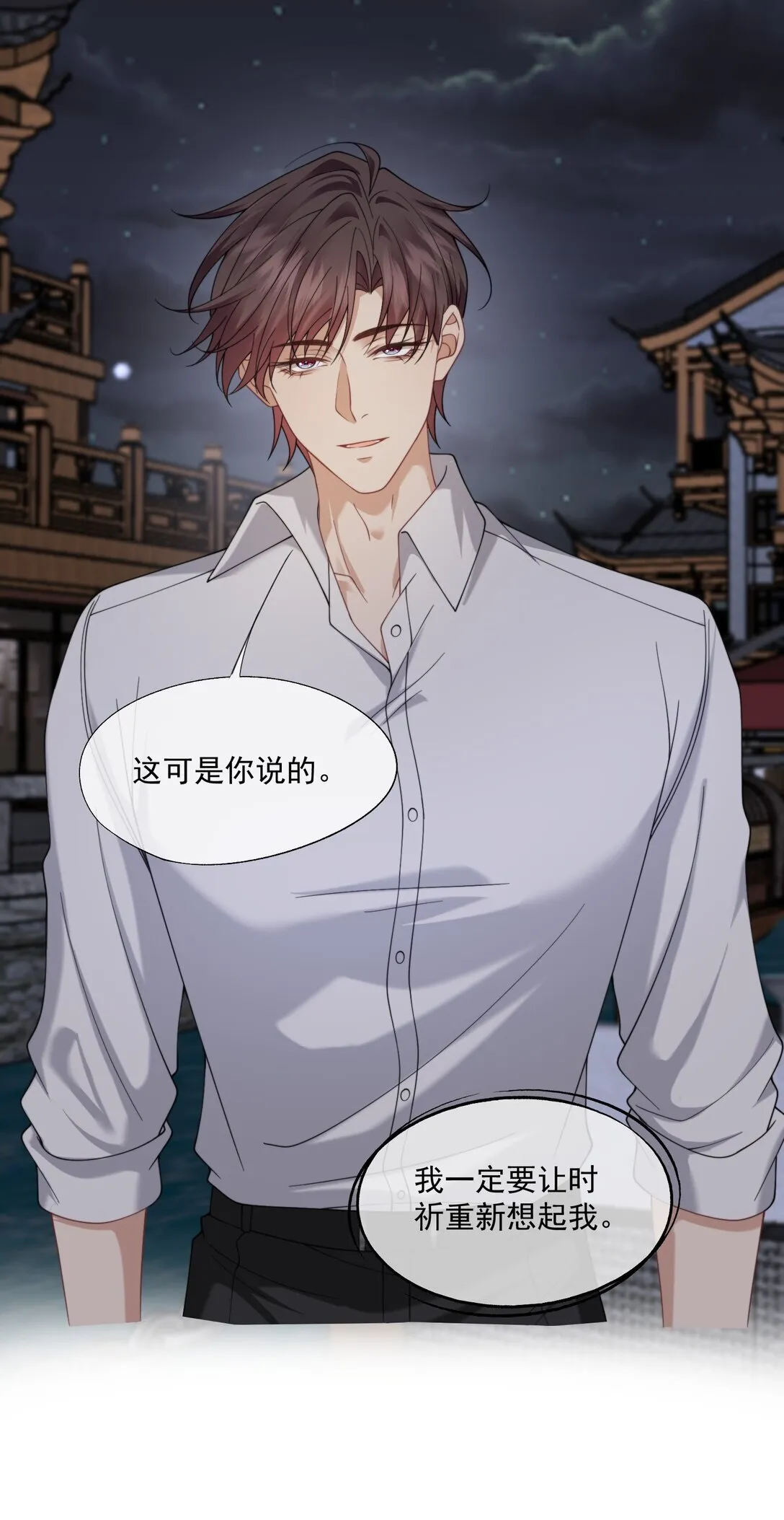 第61话 我会让他重新爱上我 第34页