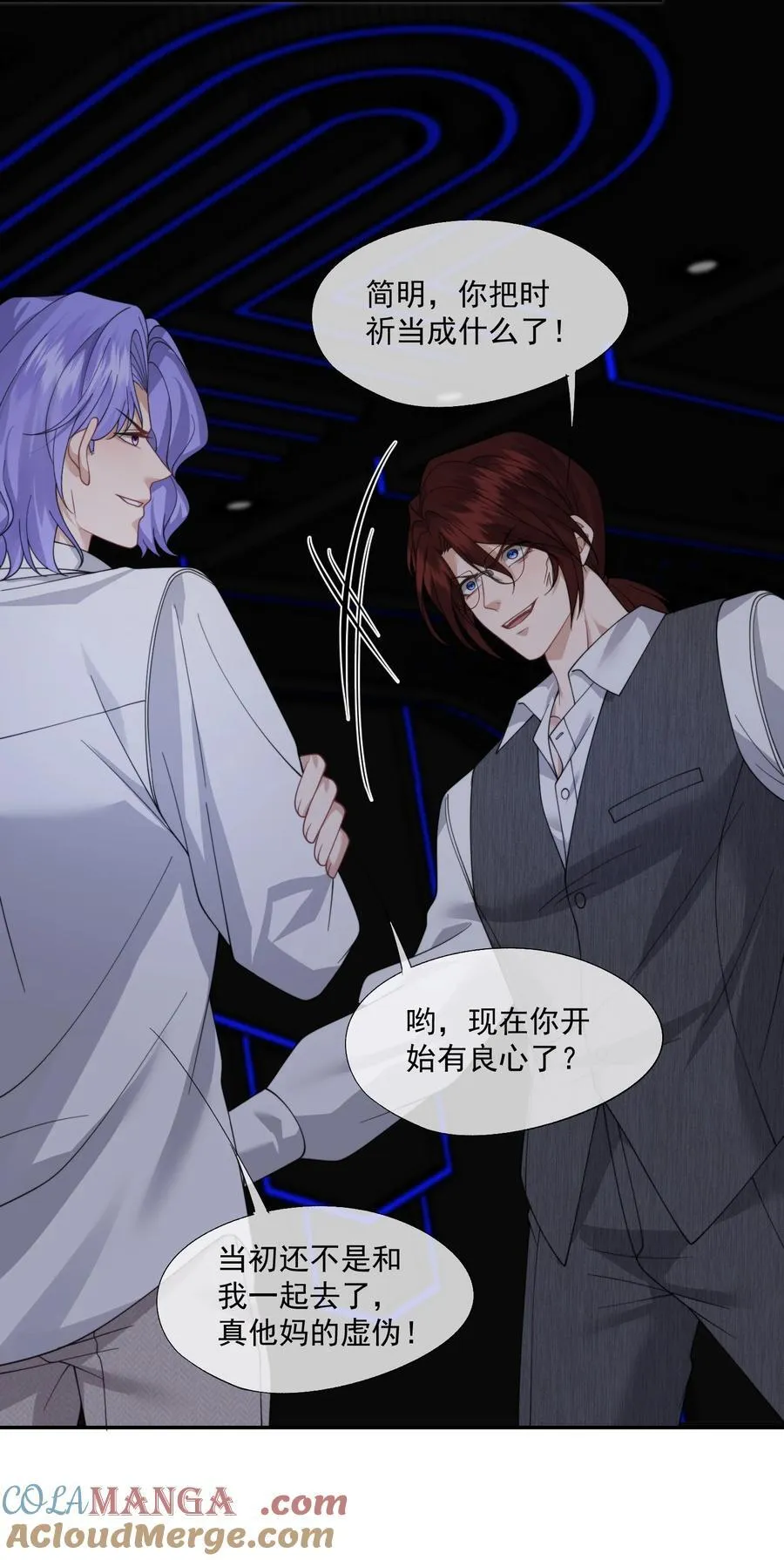 第62话 这也……太刺激了吧？ 第19页