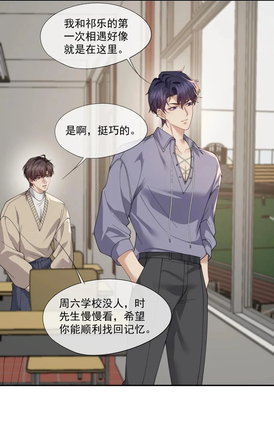 第62话 这也……太刺激了吧？ 第24页