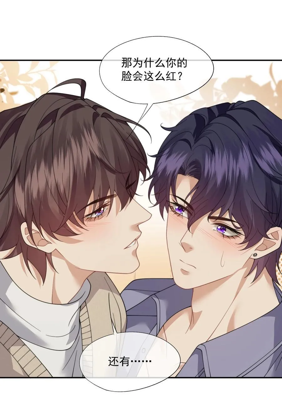 第62话 这也……太刺激了吧？ 第32页