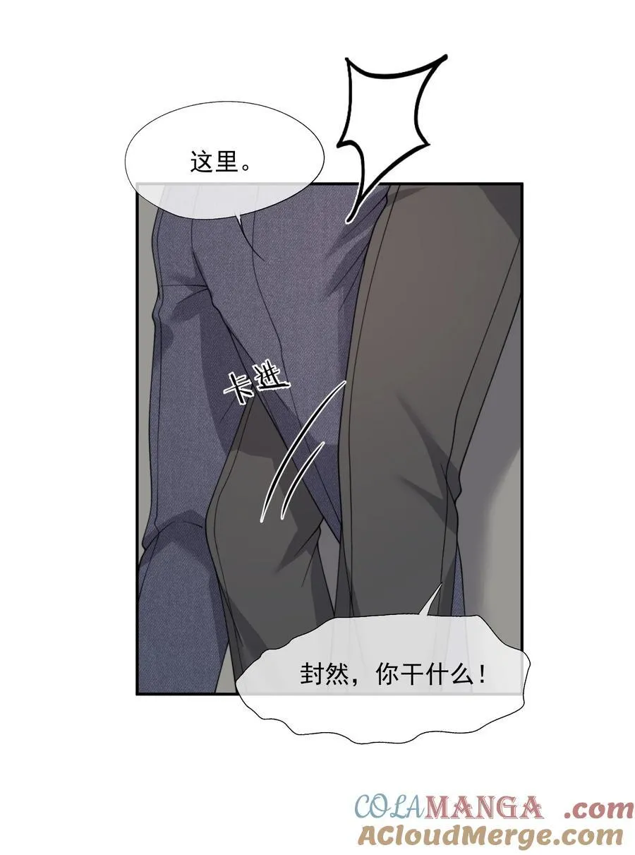 第62话 这也……太刺激了吧？ 第33页