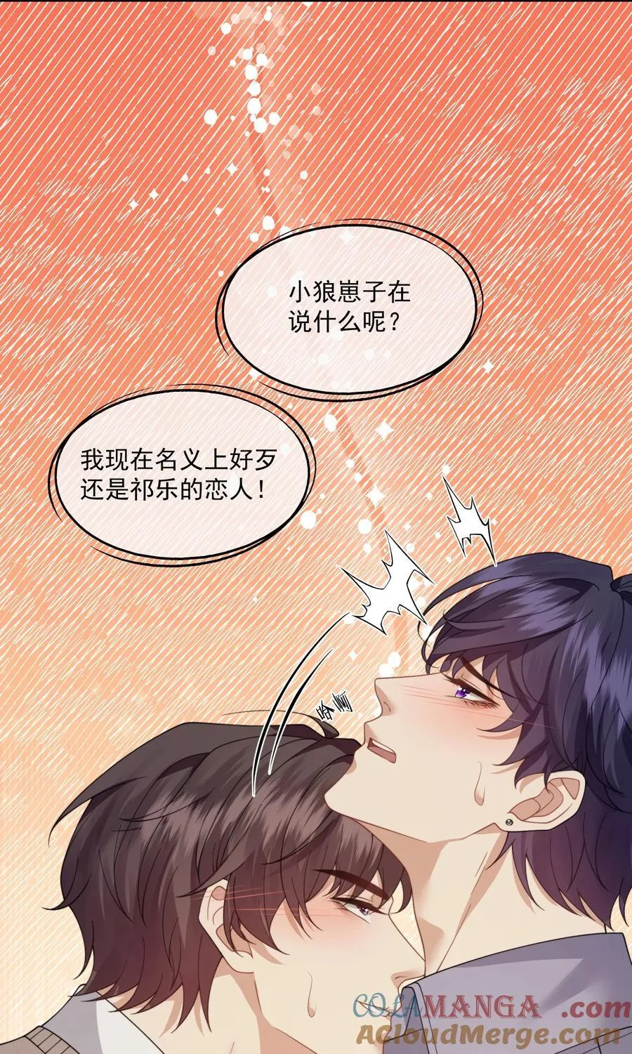 第62话 这也……太刺激了吧？ 第35页