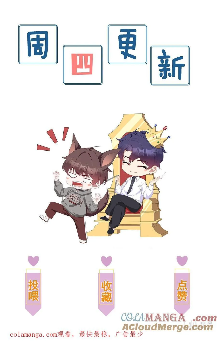 第62话 这也……太刺激了吧？ 第37页