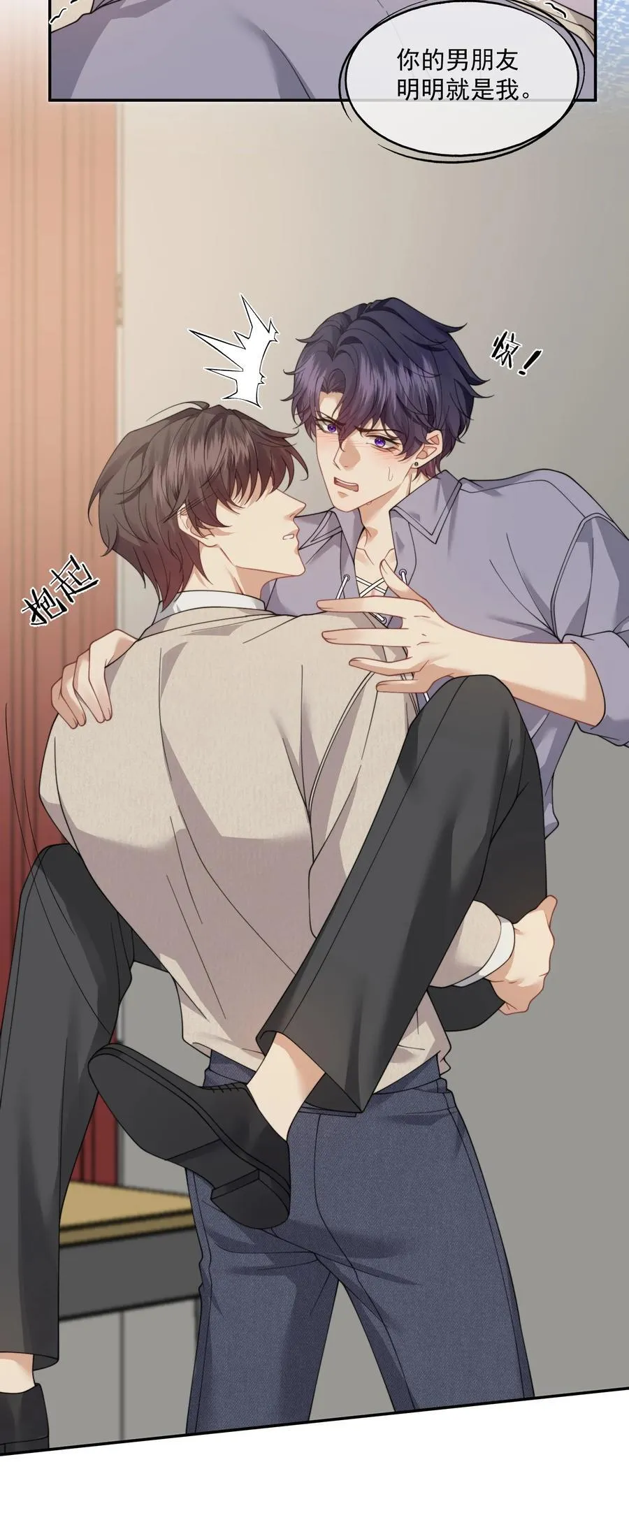 第63话 我会让你舒服的 第4页