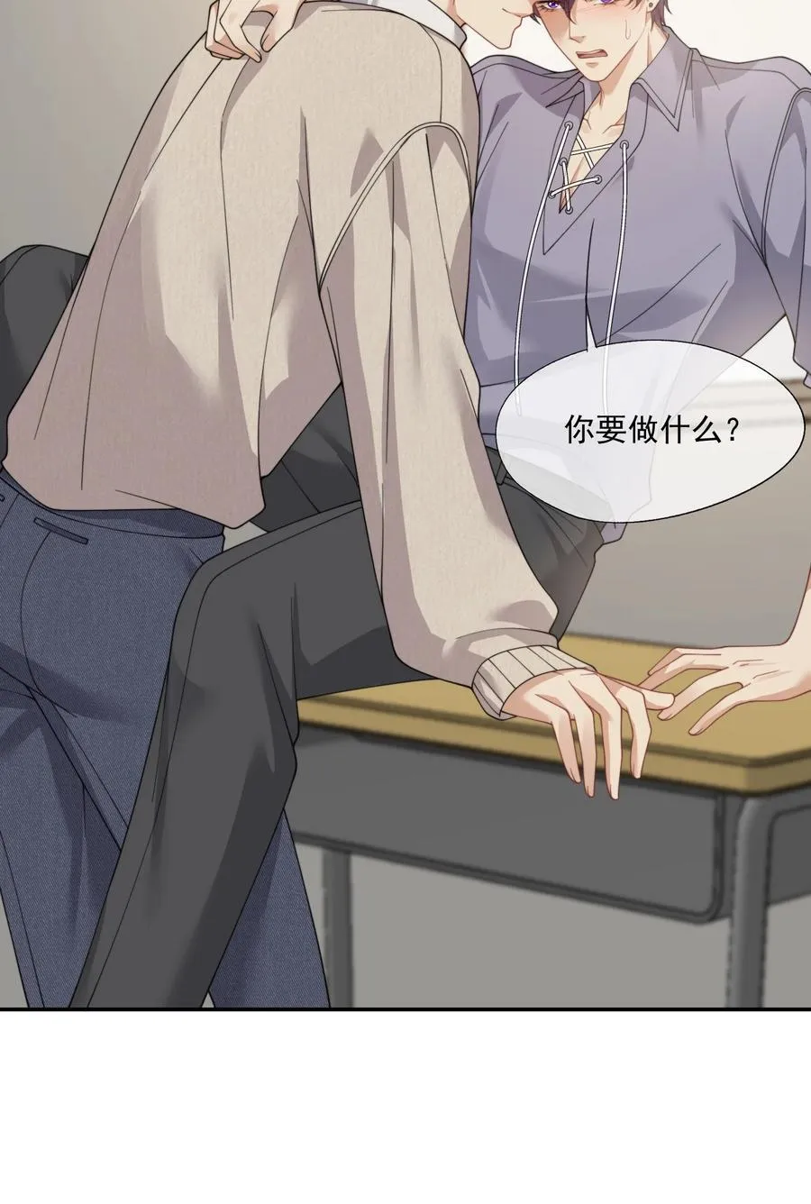 第63话 我会让你舒服的 第6页