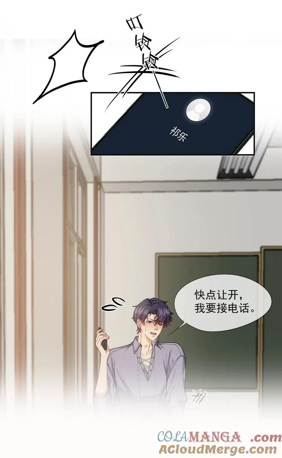 第63话 我会让你舒服的 第9页