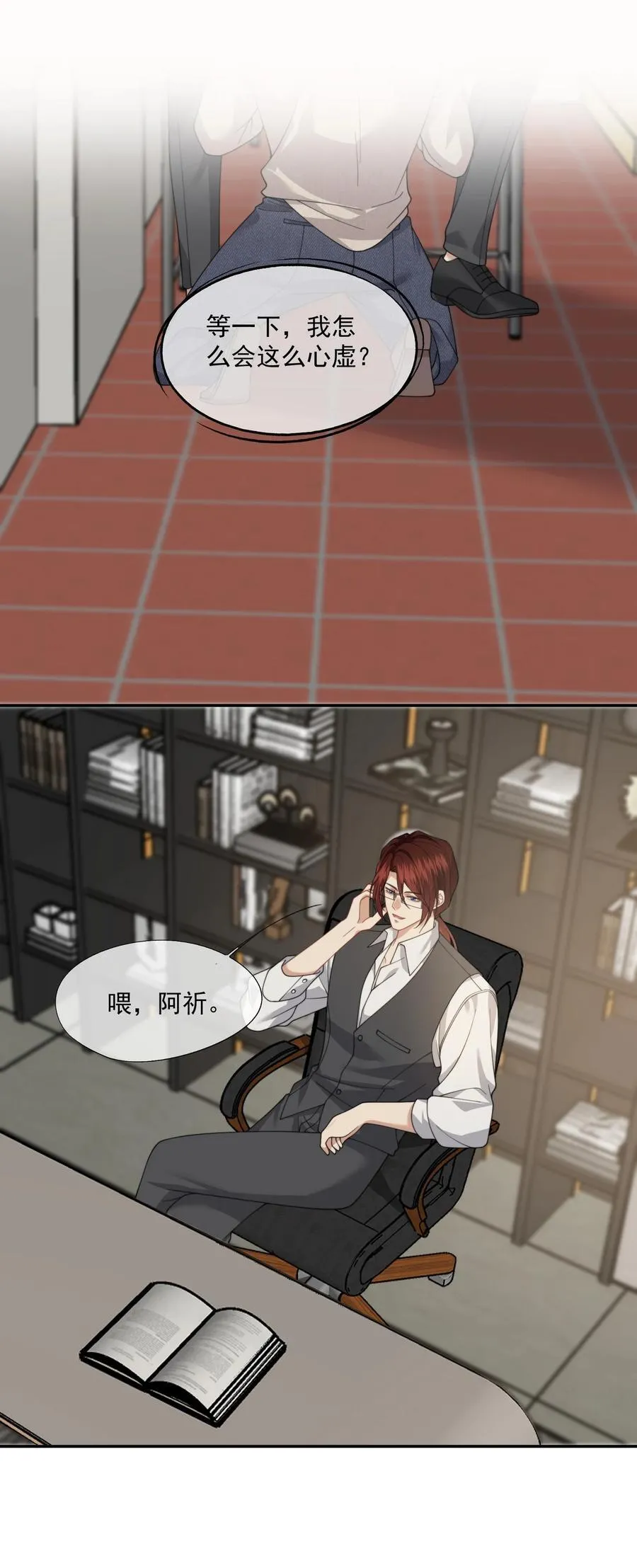 第63话 我会让你舒服的 第10页