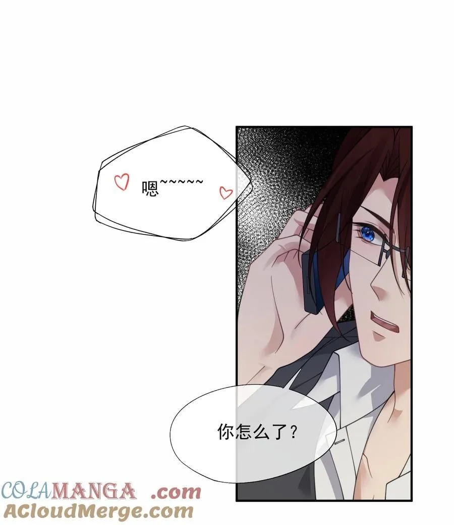 第63话 我会让你舒服的 第11页