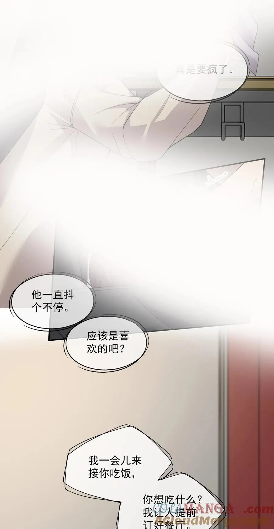 第63话 我会让你舒服的 第13页