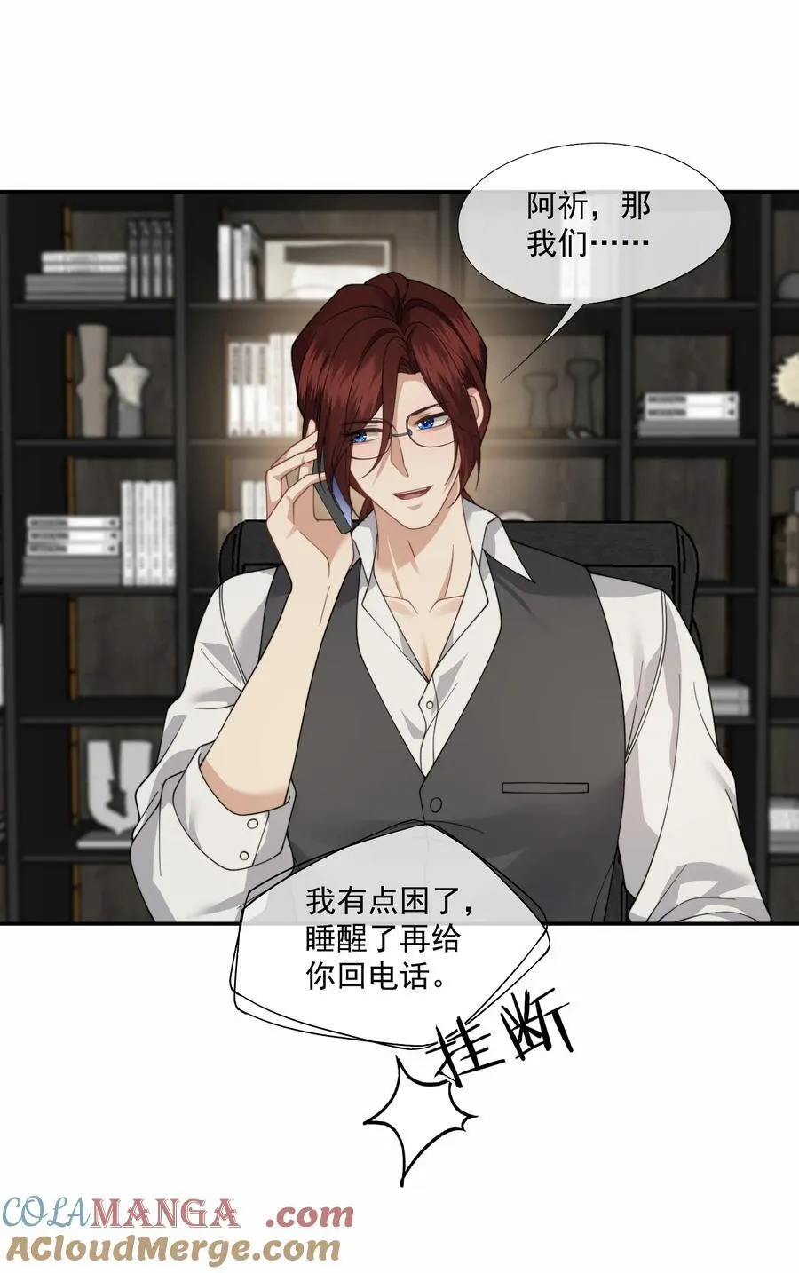 第63话 我会让你舒服的 第15页