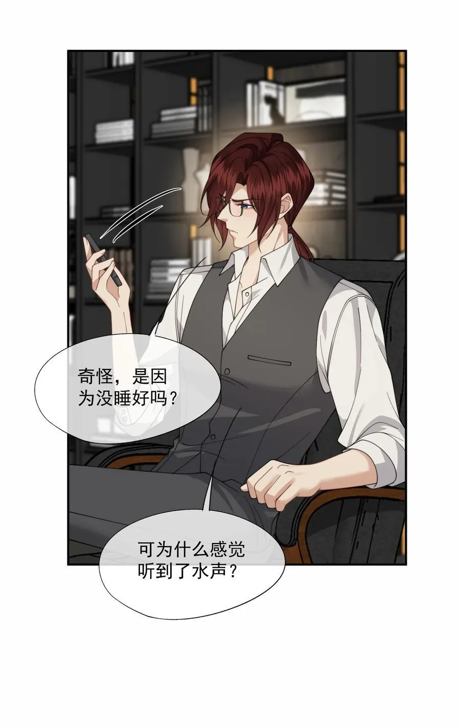 第63话 我会让你舒服的 第16页