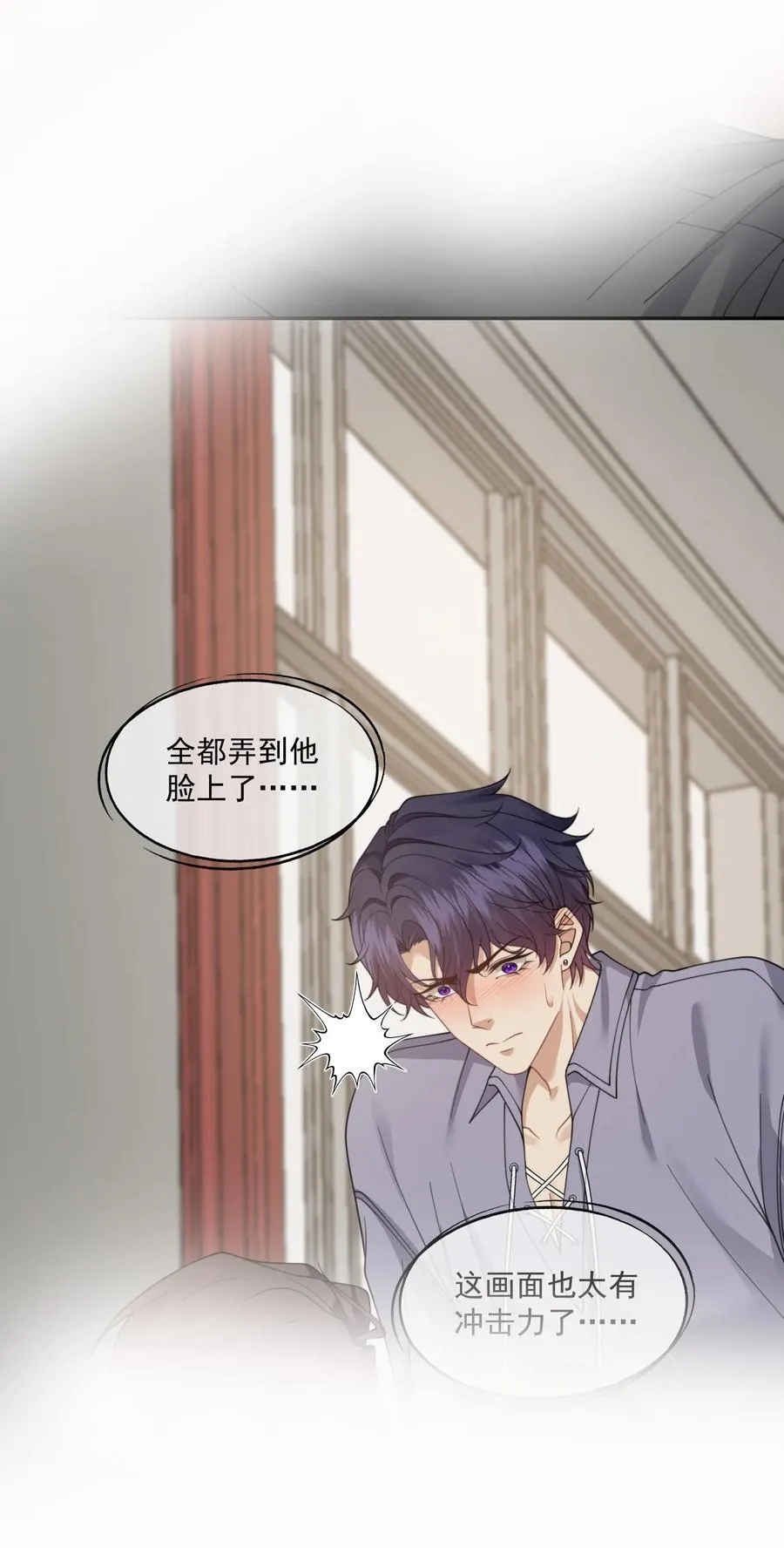 第63话 我会让你舒服的 第18页