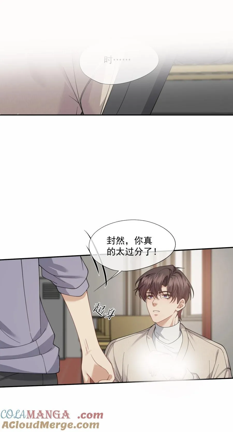 第63话 我会让你舒服的 第19页