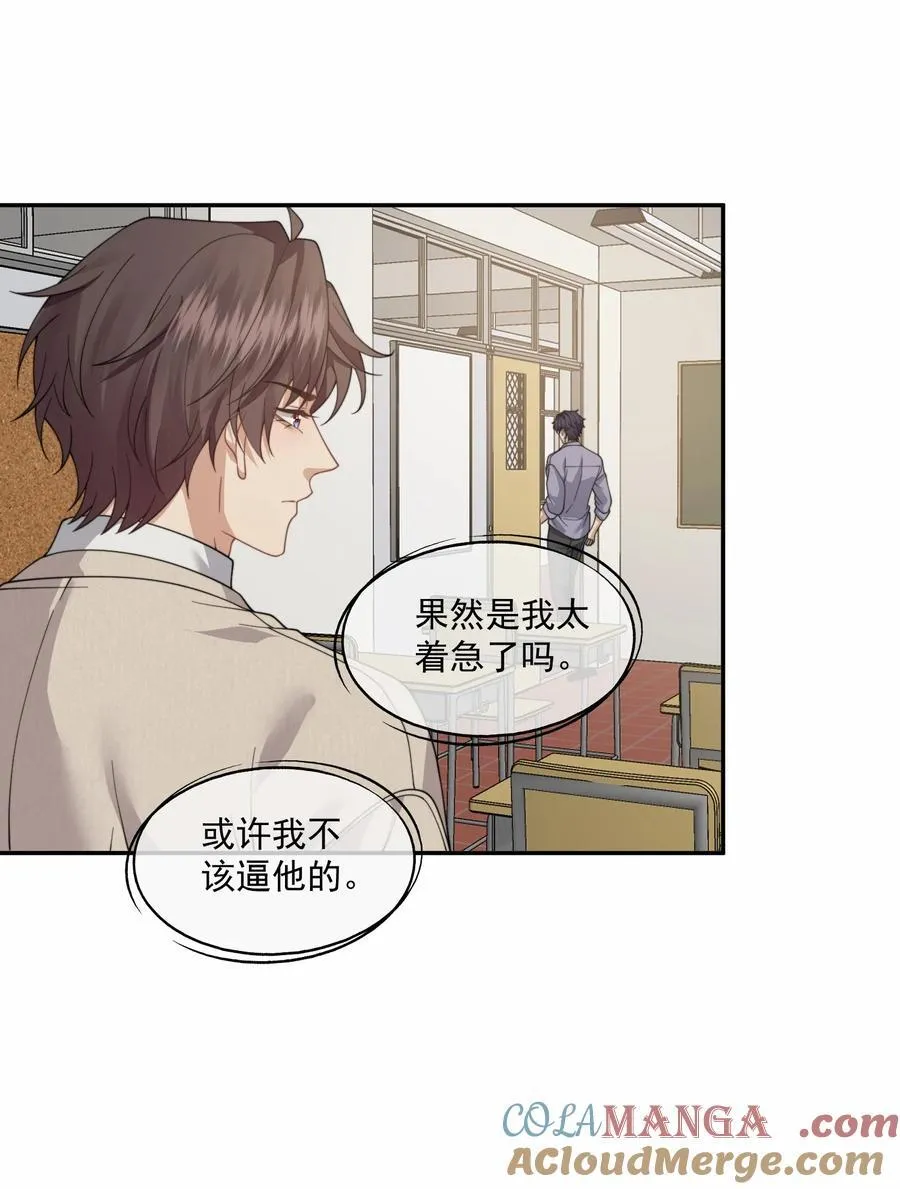 第63话 我会让你舒服的 第21页