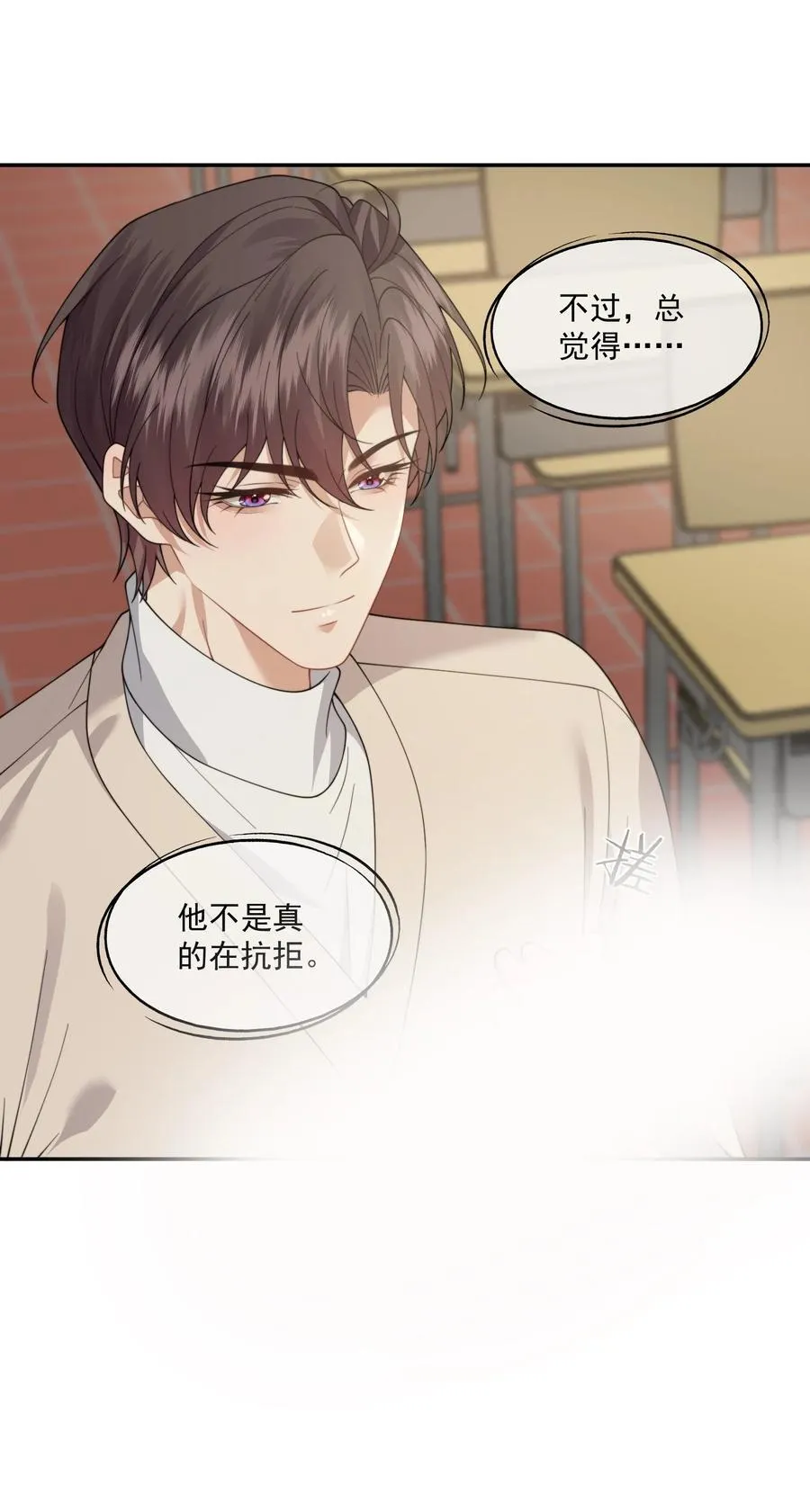 第63话 我会让你舒服的 第22页