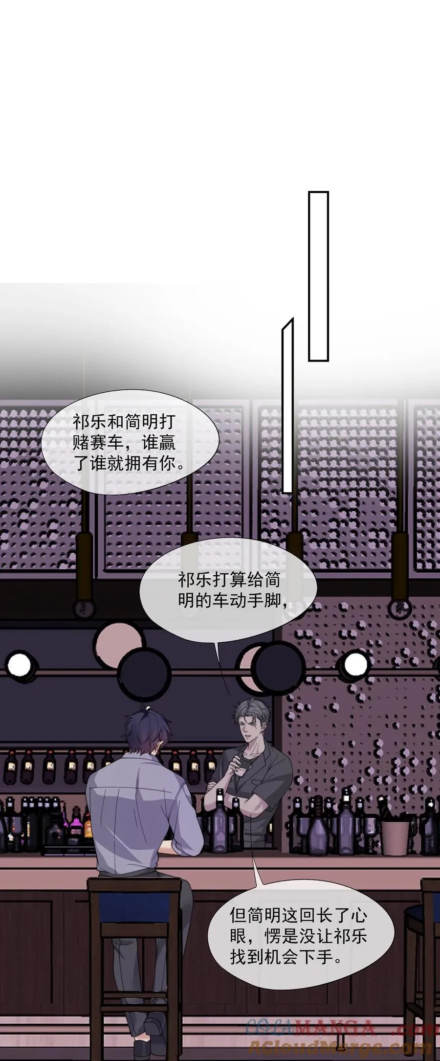 第63话 我会让你舒服的 第23页