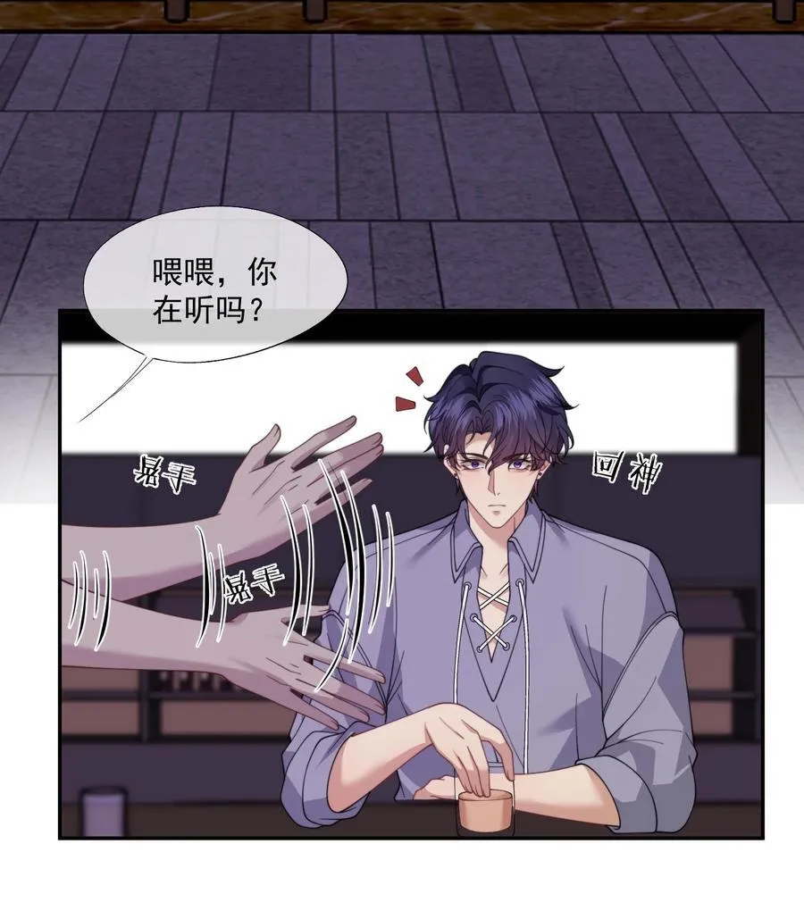 第63话 我会让你舒服的 第24页