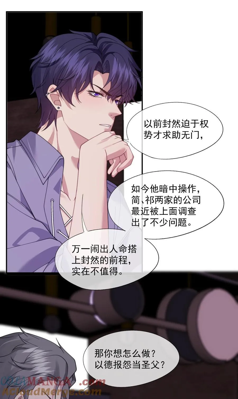 第63话 我会让你舒服的 第27页