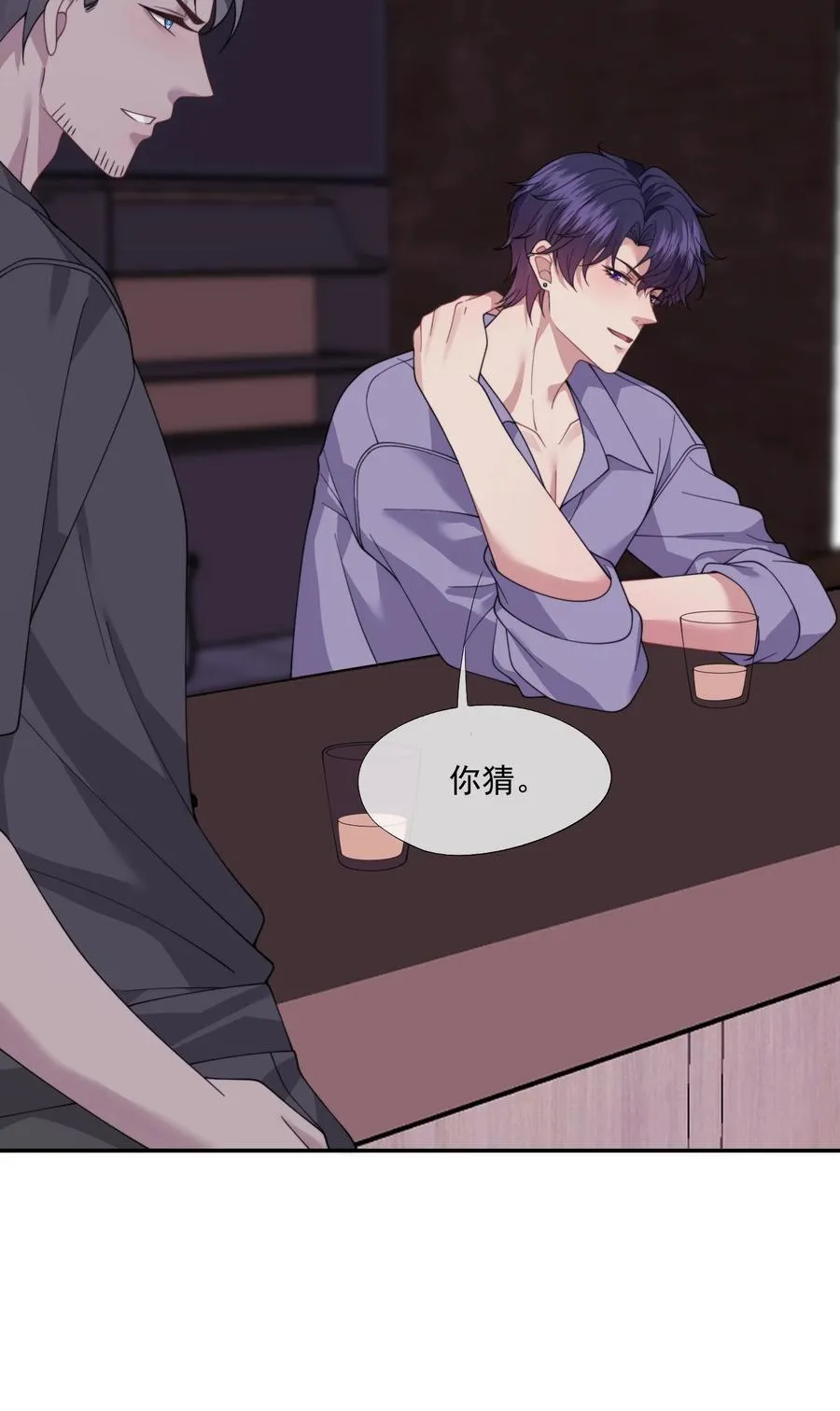 第63话 我会让你舒服的 第28页