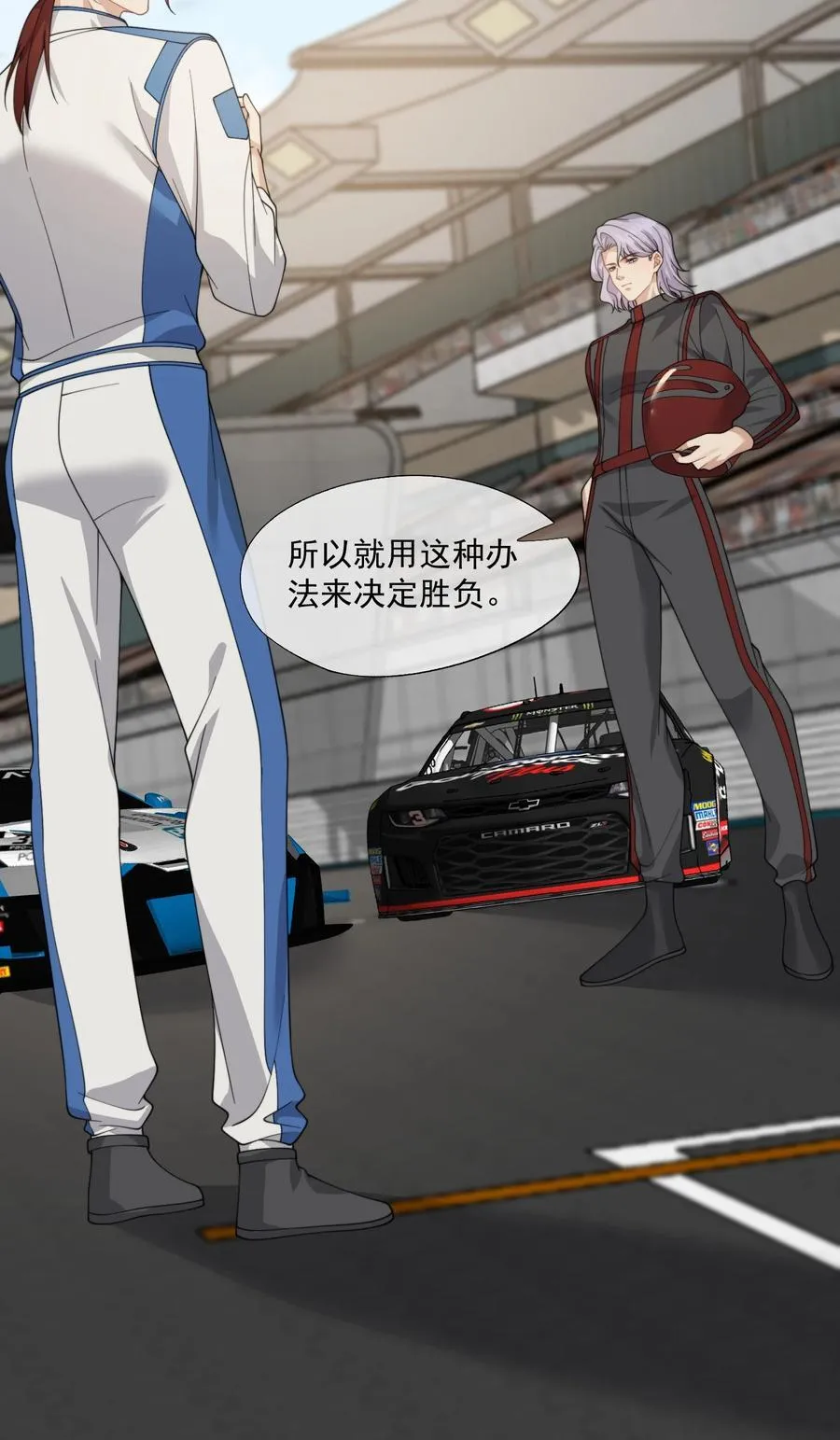 第63话 我会让你舒服的 第30页