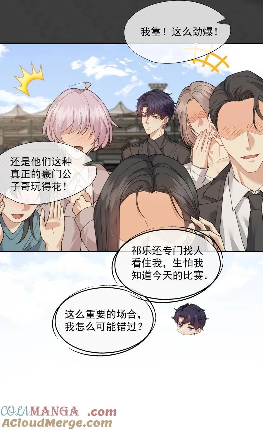 第63话 我会让你舒服的 第31页
