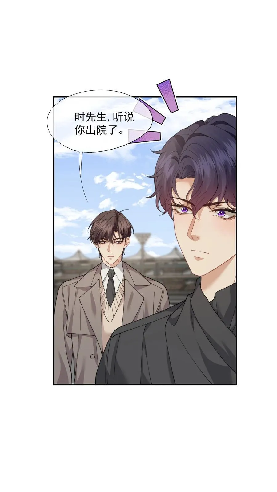 第63话 我会让你舒服的 第32页